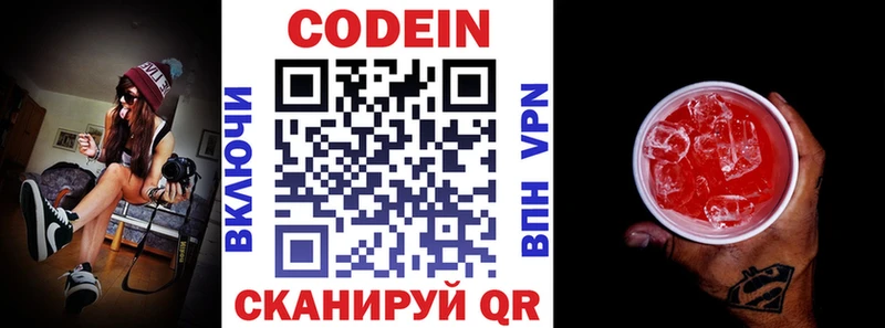 Купить где  Макушино  Кодеин Purple Drank 