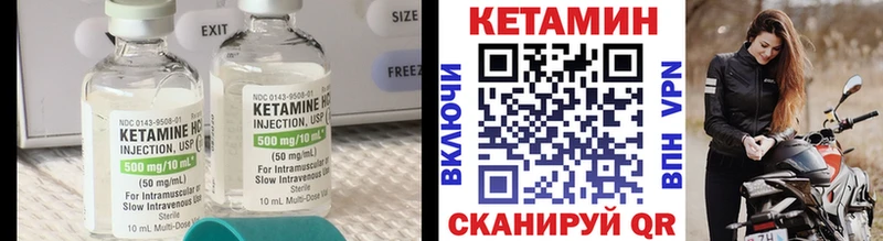 Купить где Макушино КЕТАМИН ketamine