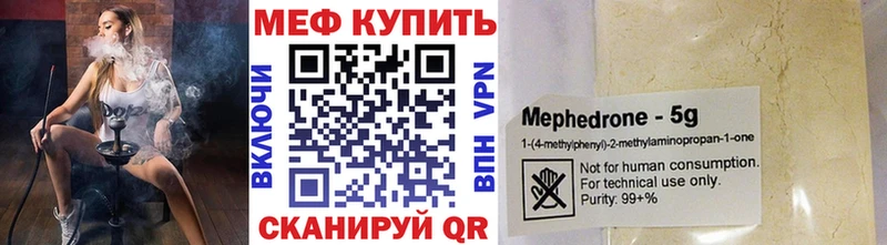 Купить где Макушино Мефедрон мука