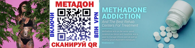 Купить  Макушино  МЕТАДОН methadone 